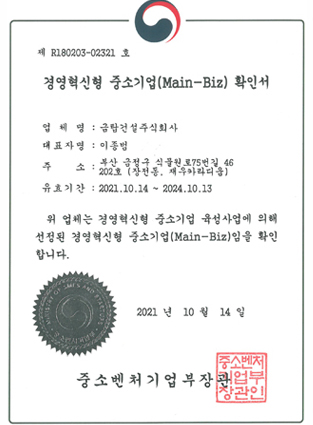 건설업면허증