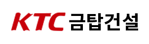 (주) 금탑건설